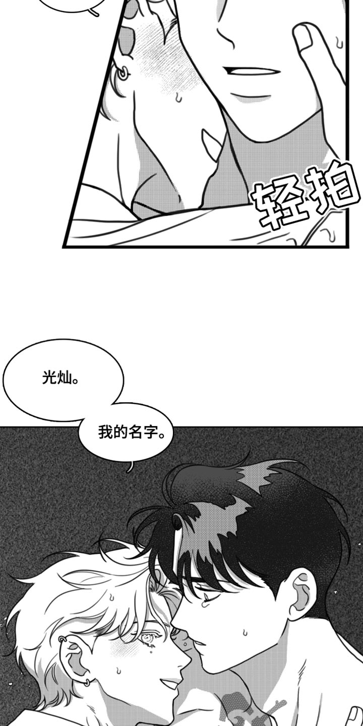 第27章：我的名字19