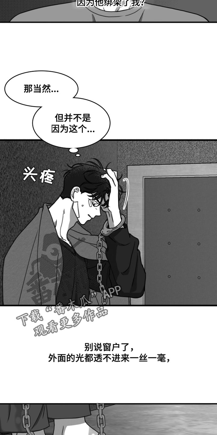 第32章：只有等他回来13