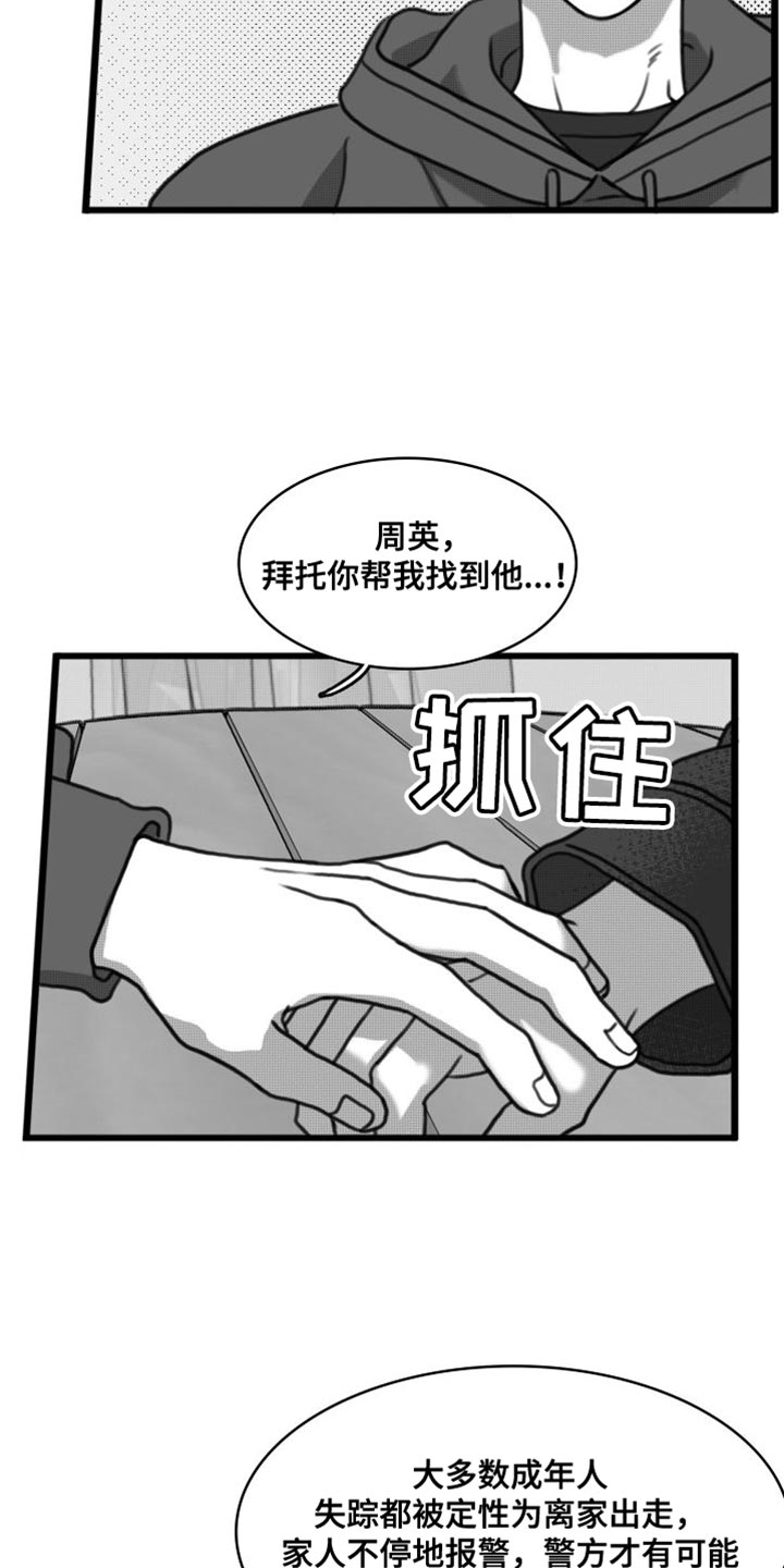 第37章：以防万一4