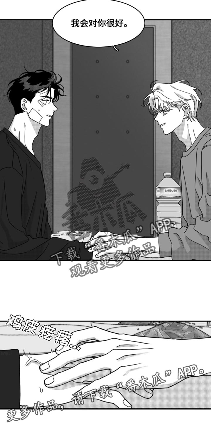 第31章：我会对你很好18