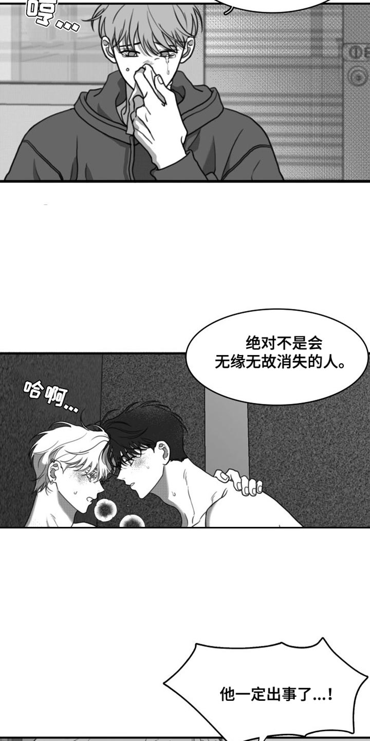 第36章：他一定出事了18