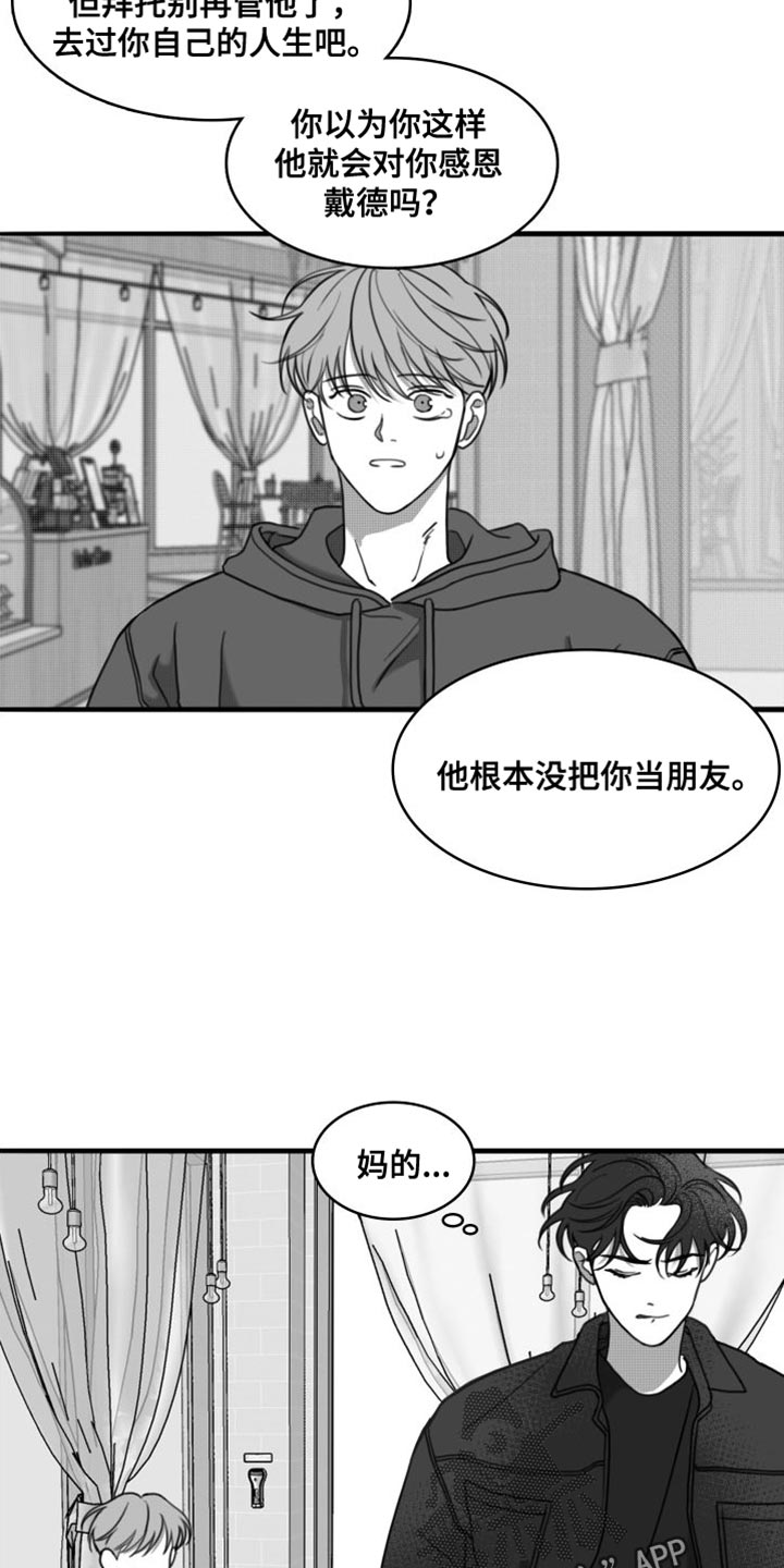 第37章：以防万一9