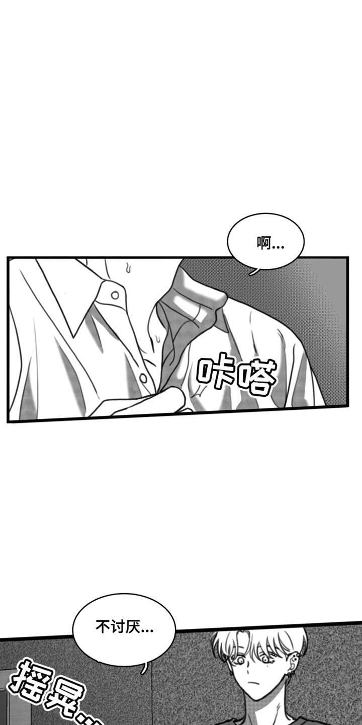 第34章：好温暖8