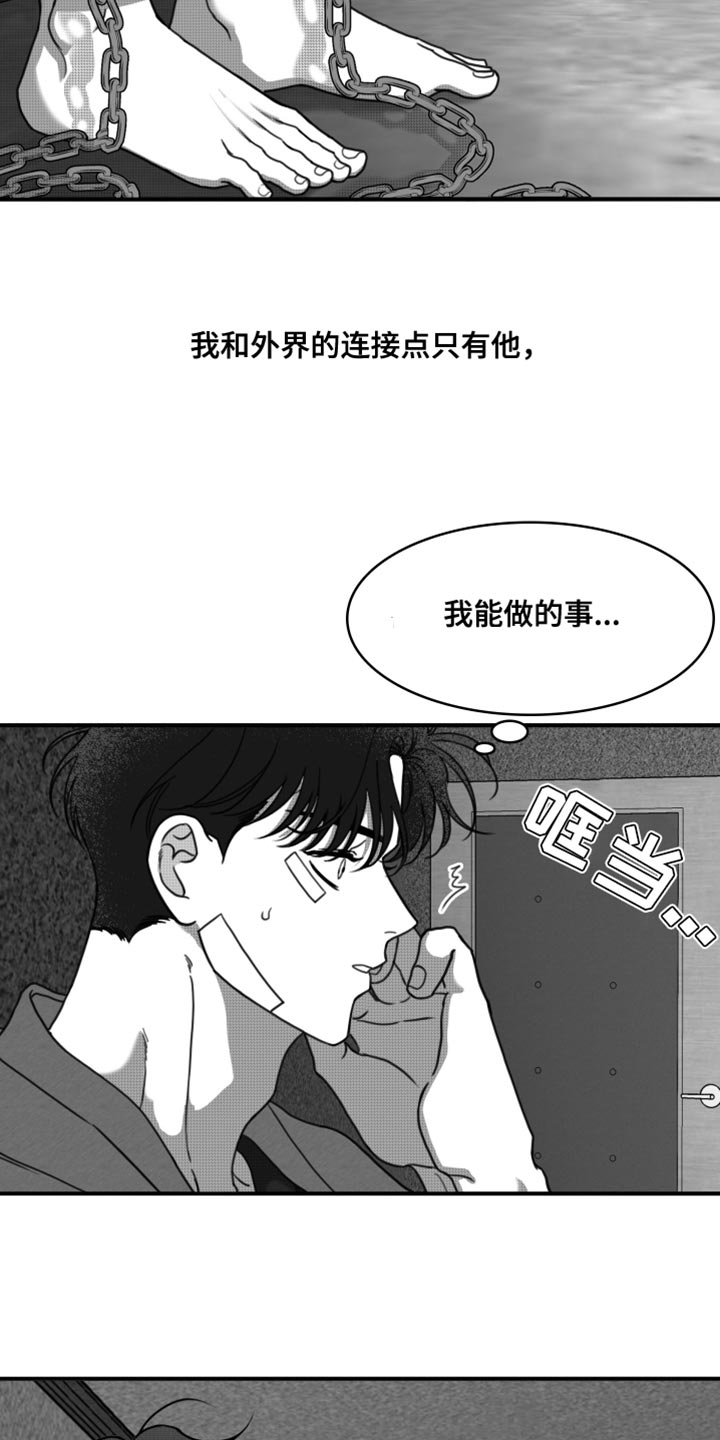 第32章：只有等他回来14
