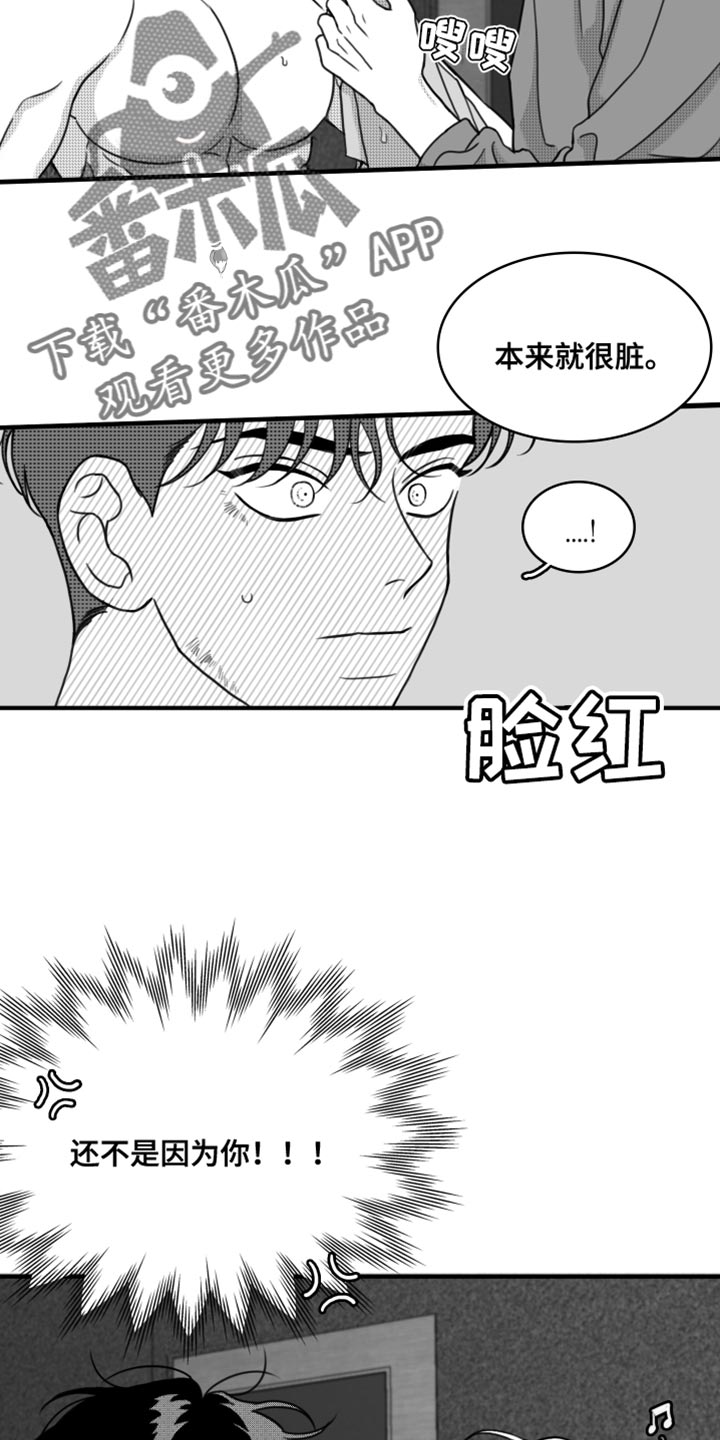 第30章：你真可爱8