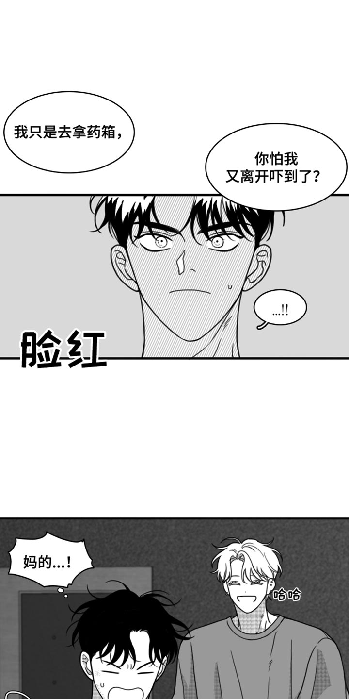 第31章：我会对你很好0
