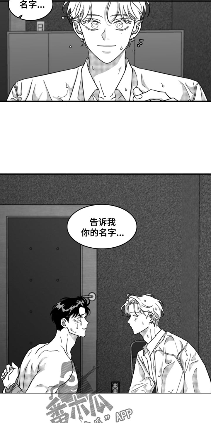 第27章：我的名字15