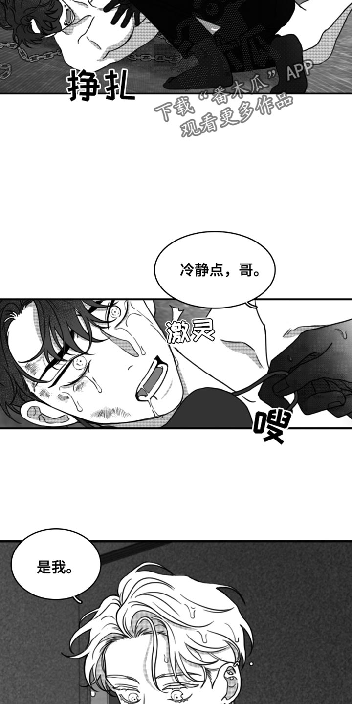 第27章：我的名字3
