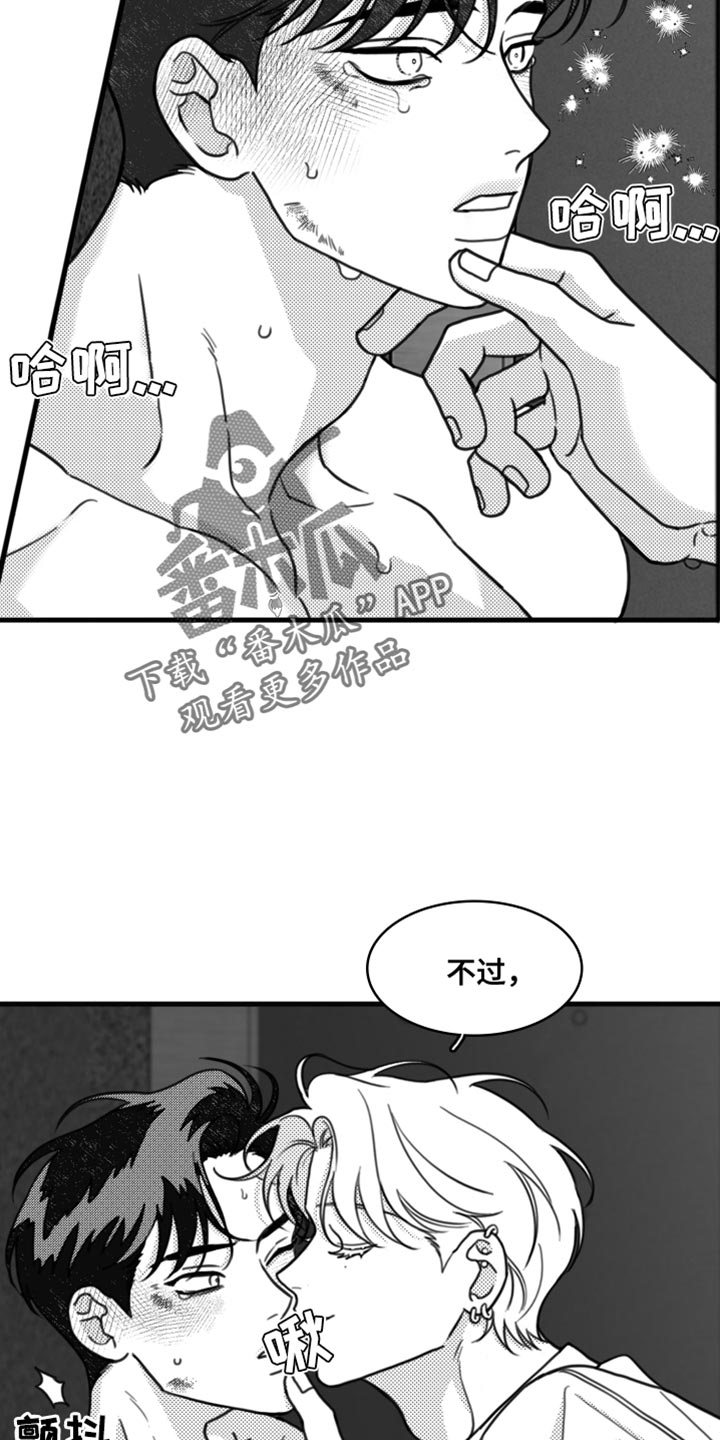 第29章：不适合他5