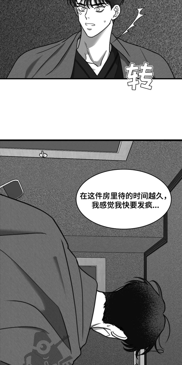 第32章：只有等他回来8