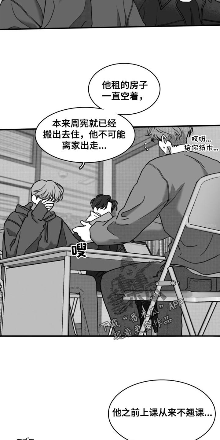 第36章：他一定出事了17