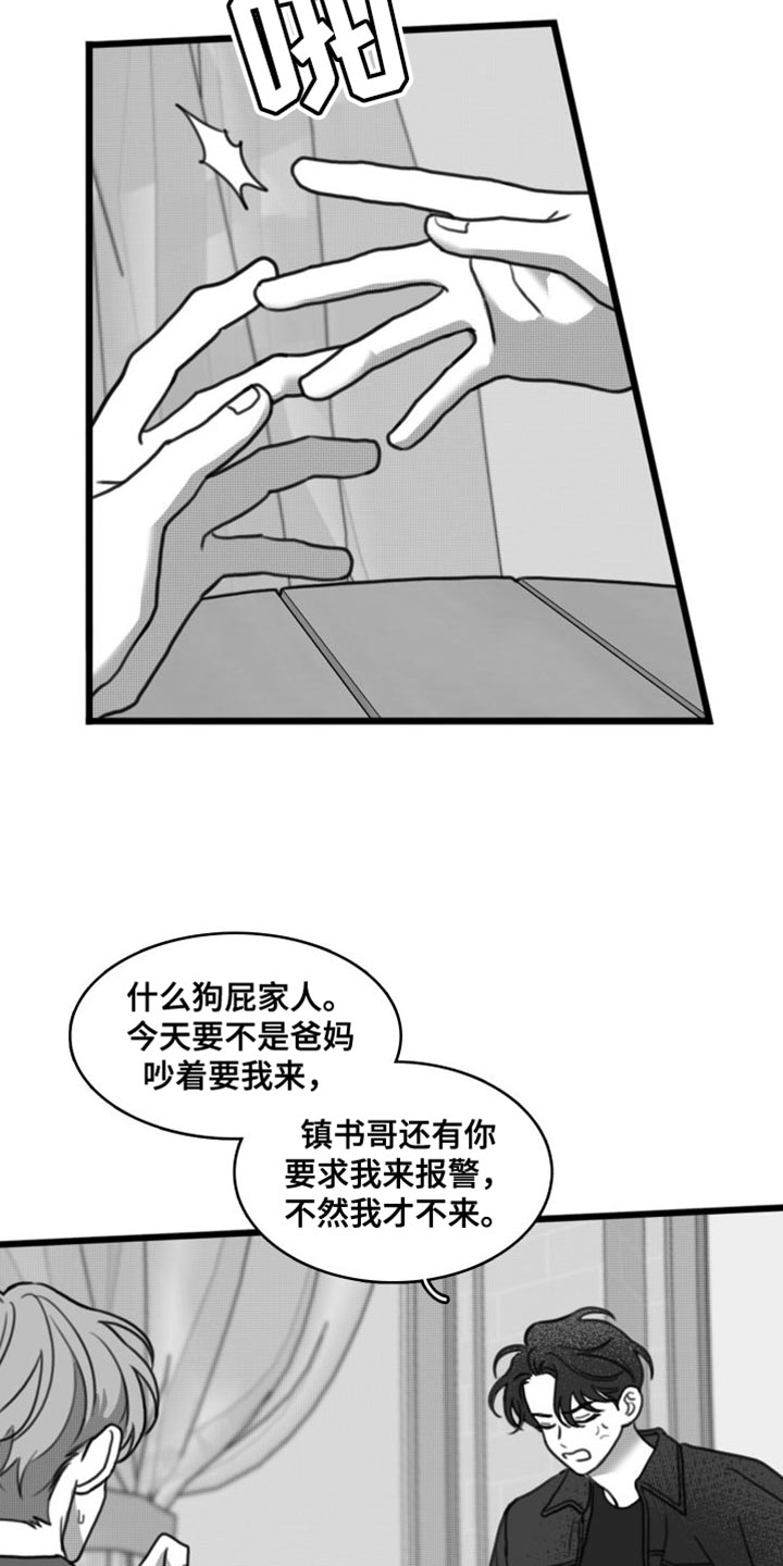 第37章：以防万一7