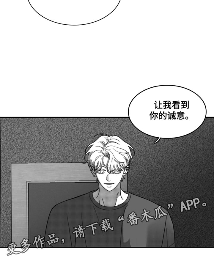 第33章：让我看到你的诚意26
