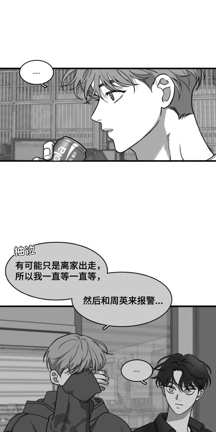 第37章：以防万一12