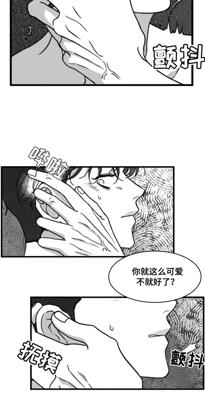 第31章：我会对你很好4