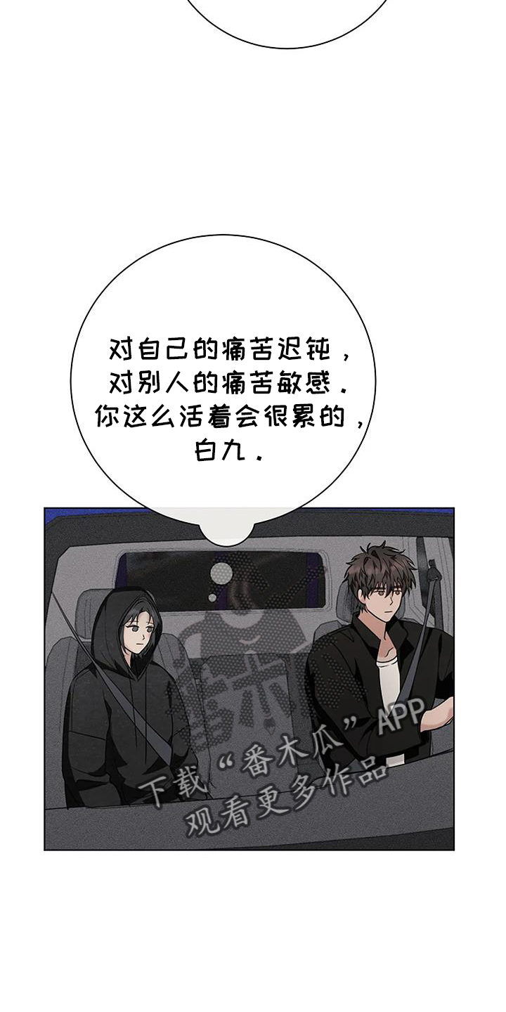 第38章：慰藉15