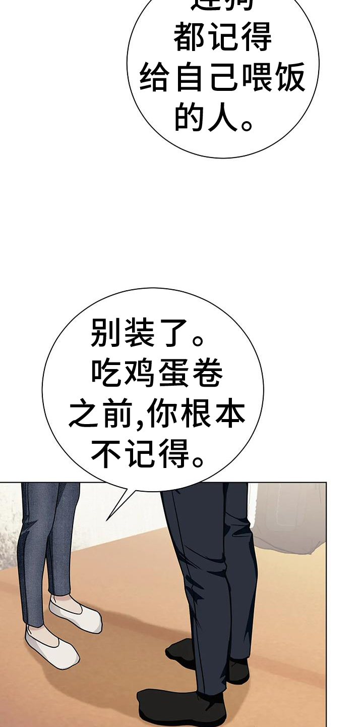 第43章：拿你怎么办4