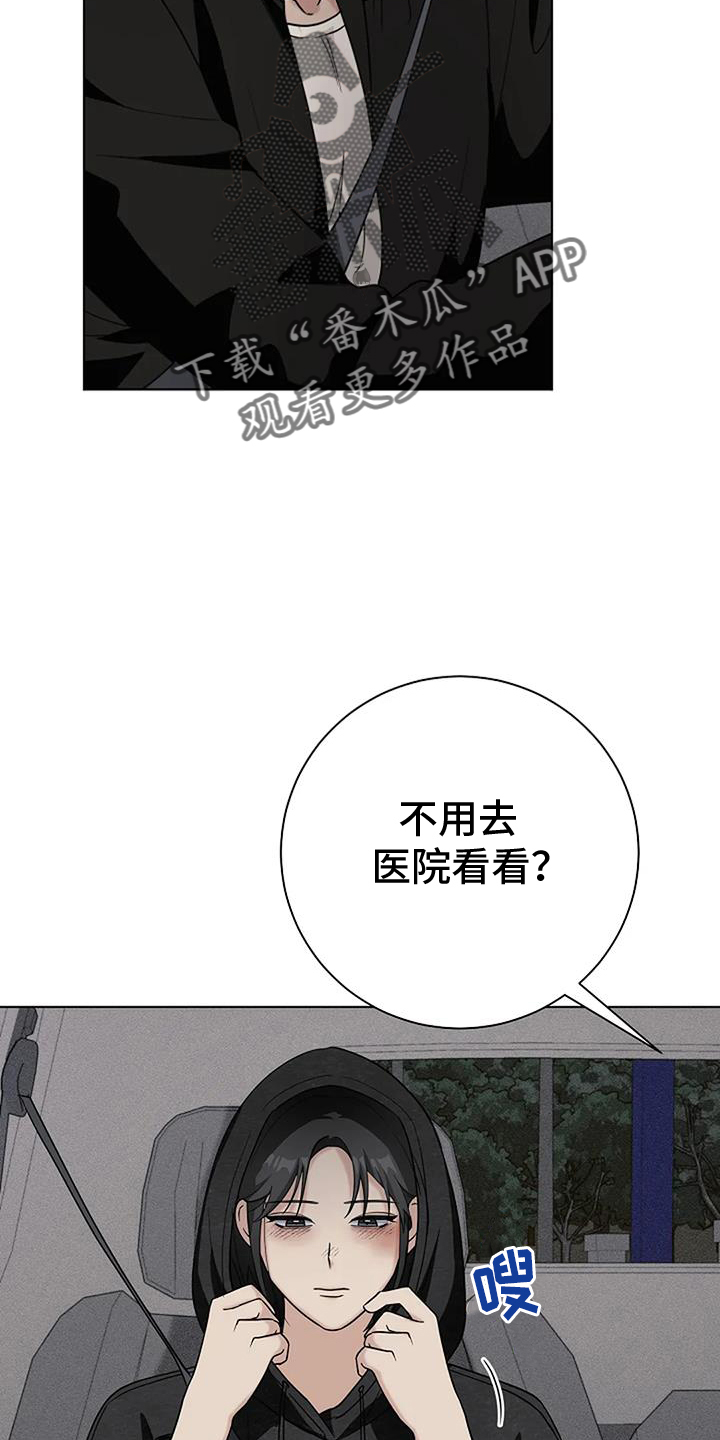 第38章：慰藉1