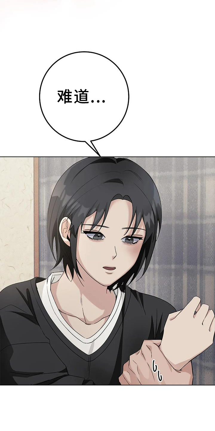 第33章：别走14