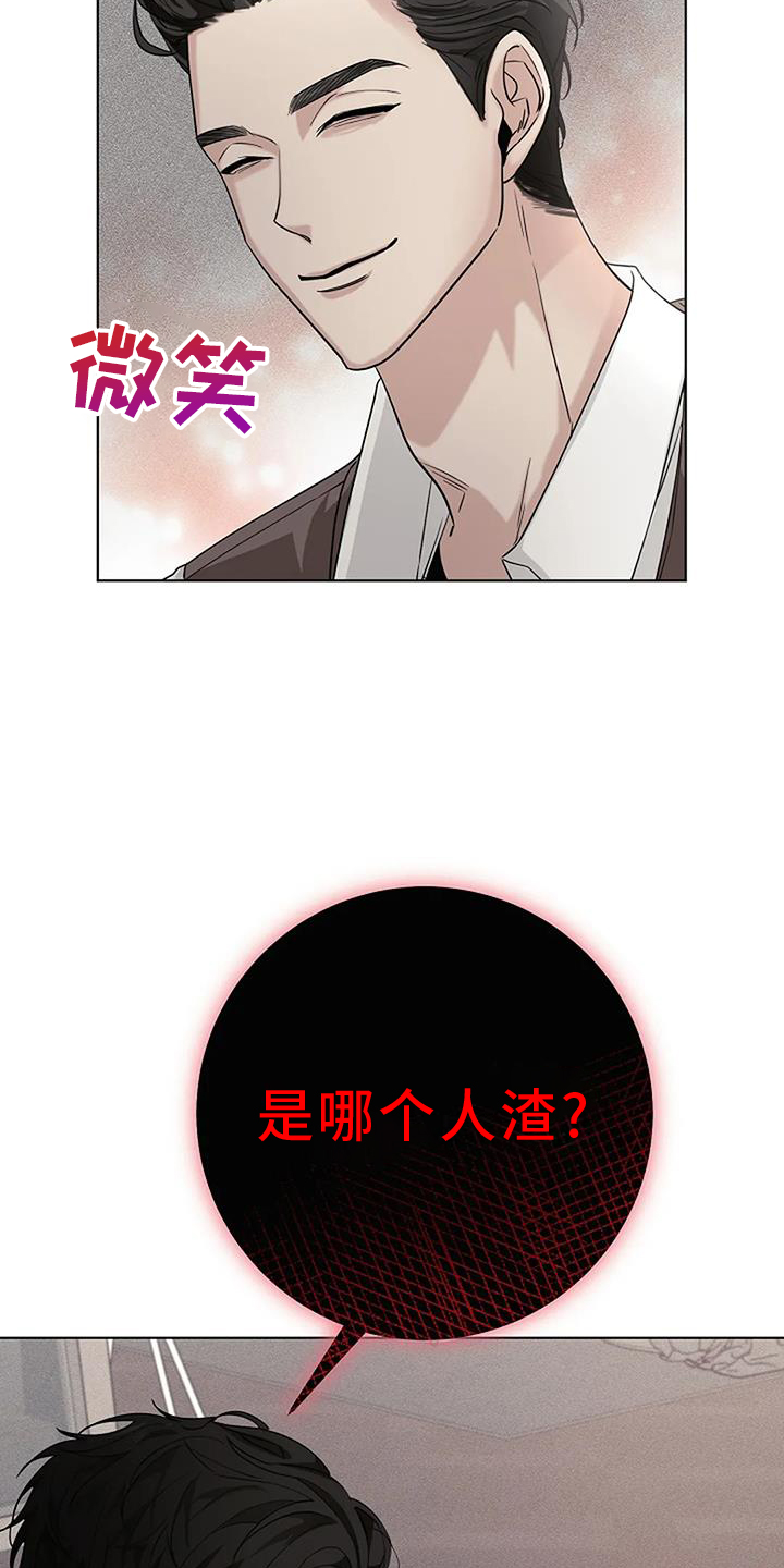 第36章：人渣22