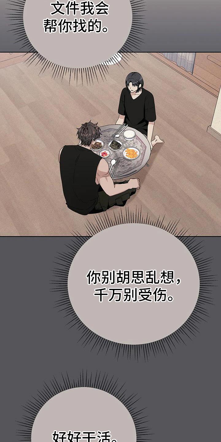 第59话13