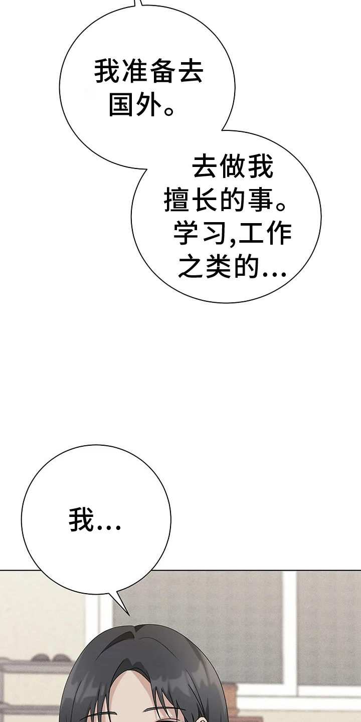 第32章：义愤填膺8