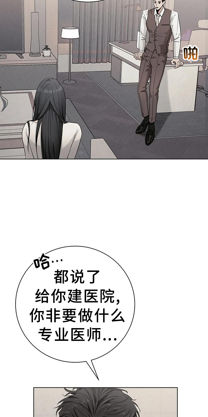 第36章：人渣6