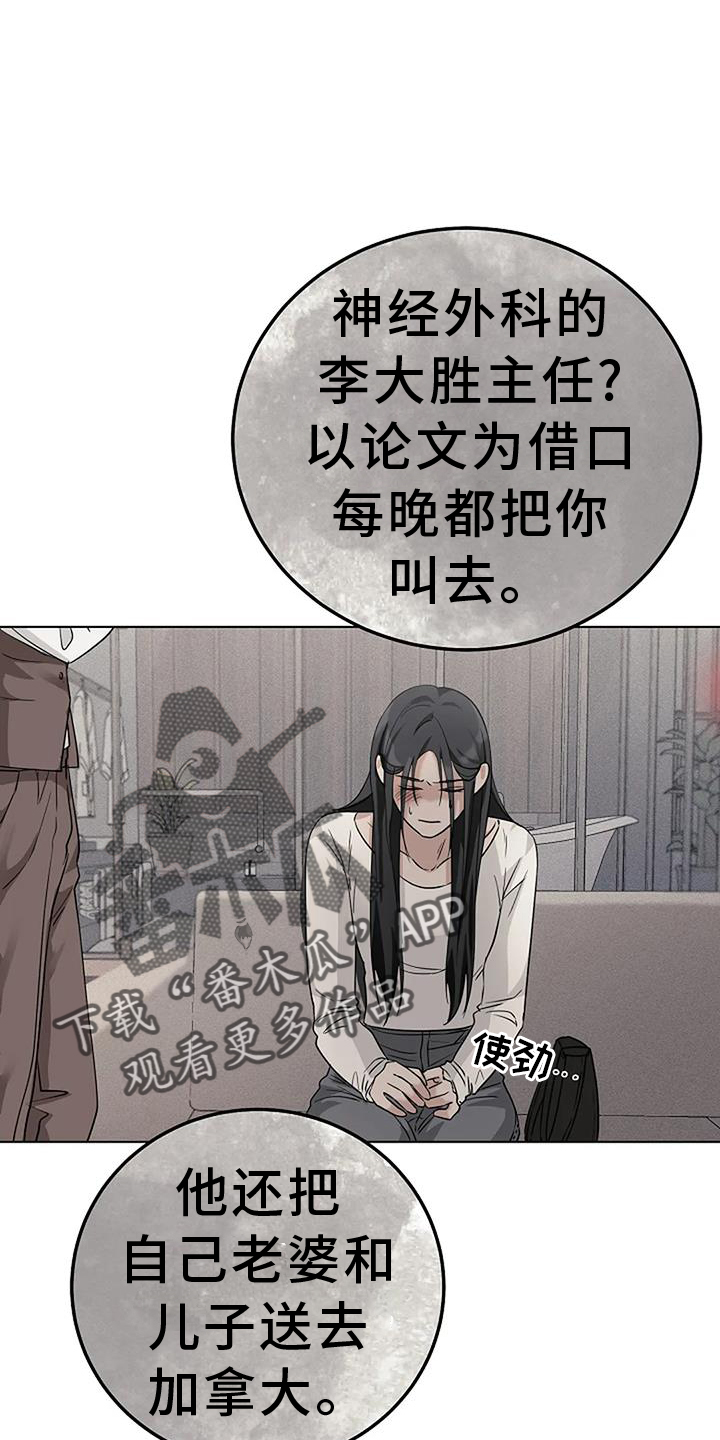 第36章：人渣27
