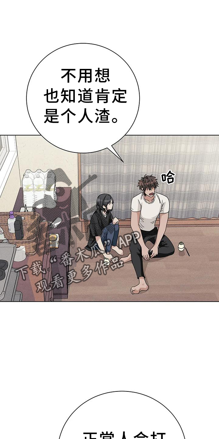 第33章：别走6