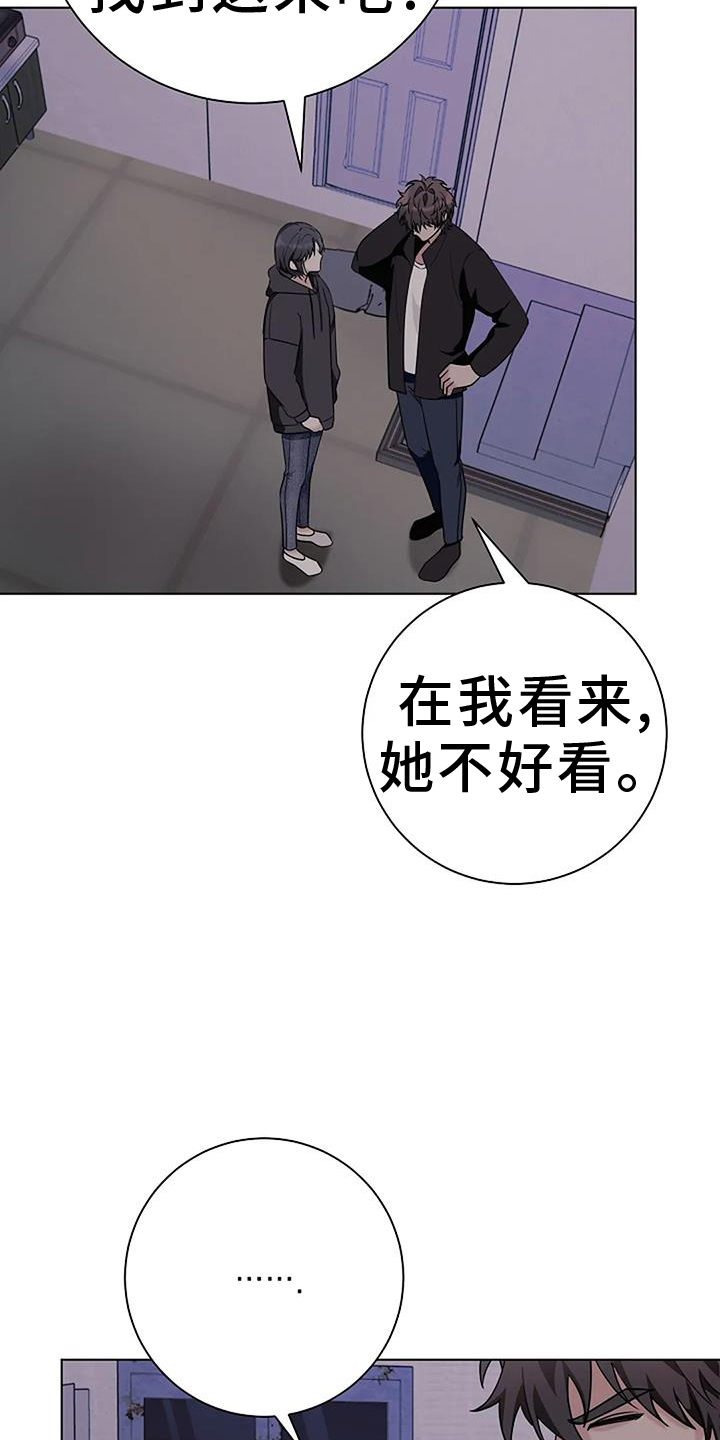 第43章：拿你怎么办12