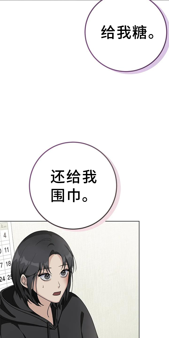 第43章：拿你怎么办2