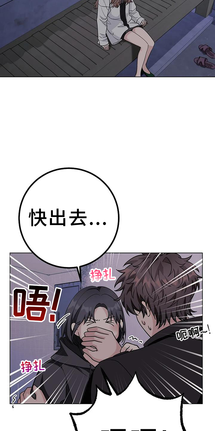 第43章：拿你怎么办14