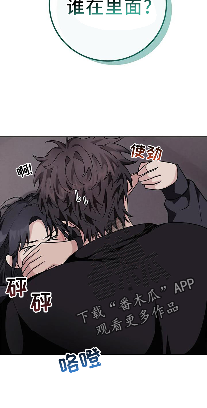 第43章：拿你怎么办17