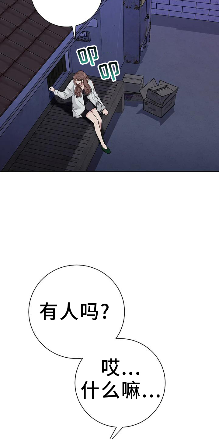 第43章：拿你怎么办20