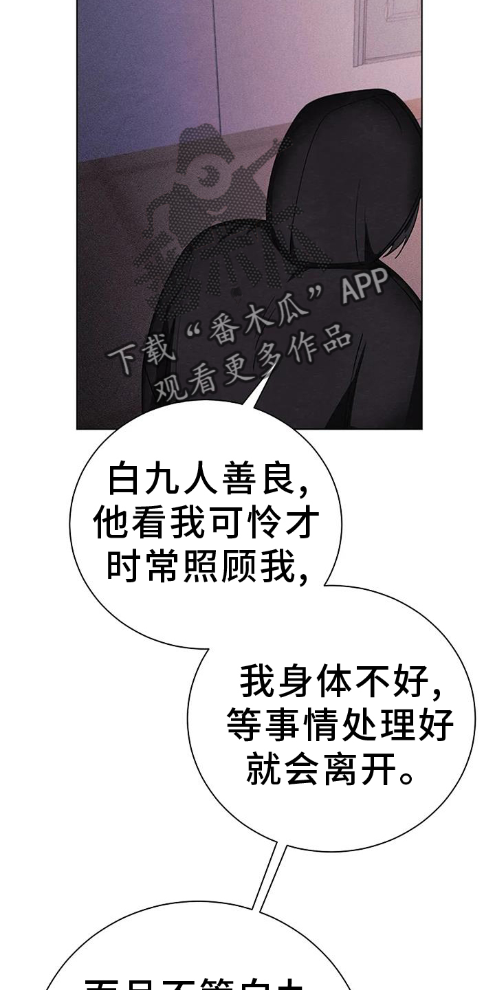 第41章：哭泣15