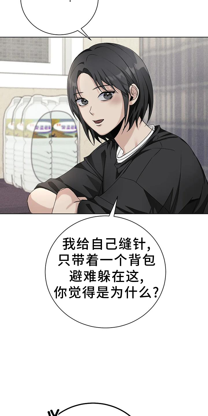 第33章：别走21