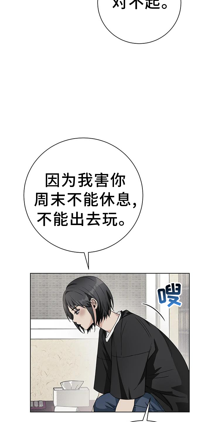 第33章：别走25