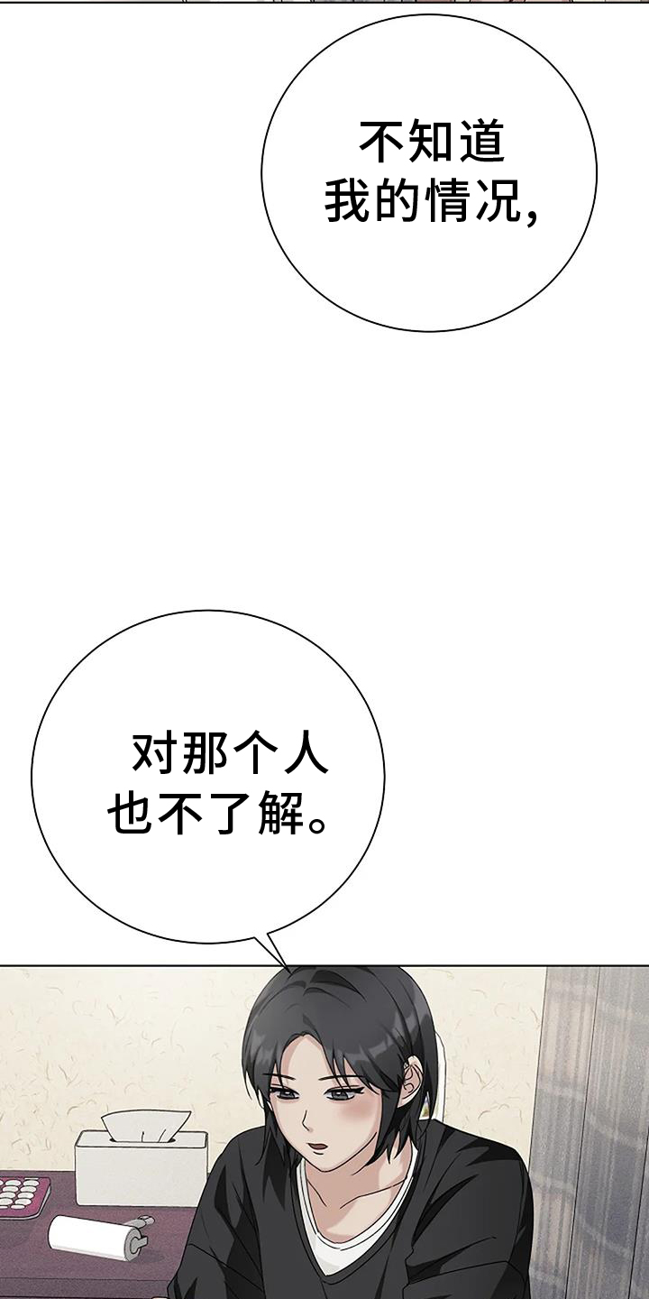 第33章：别走4