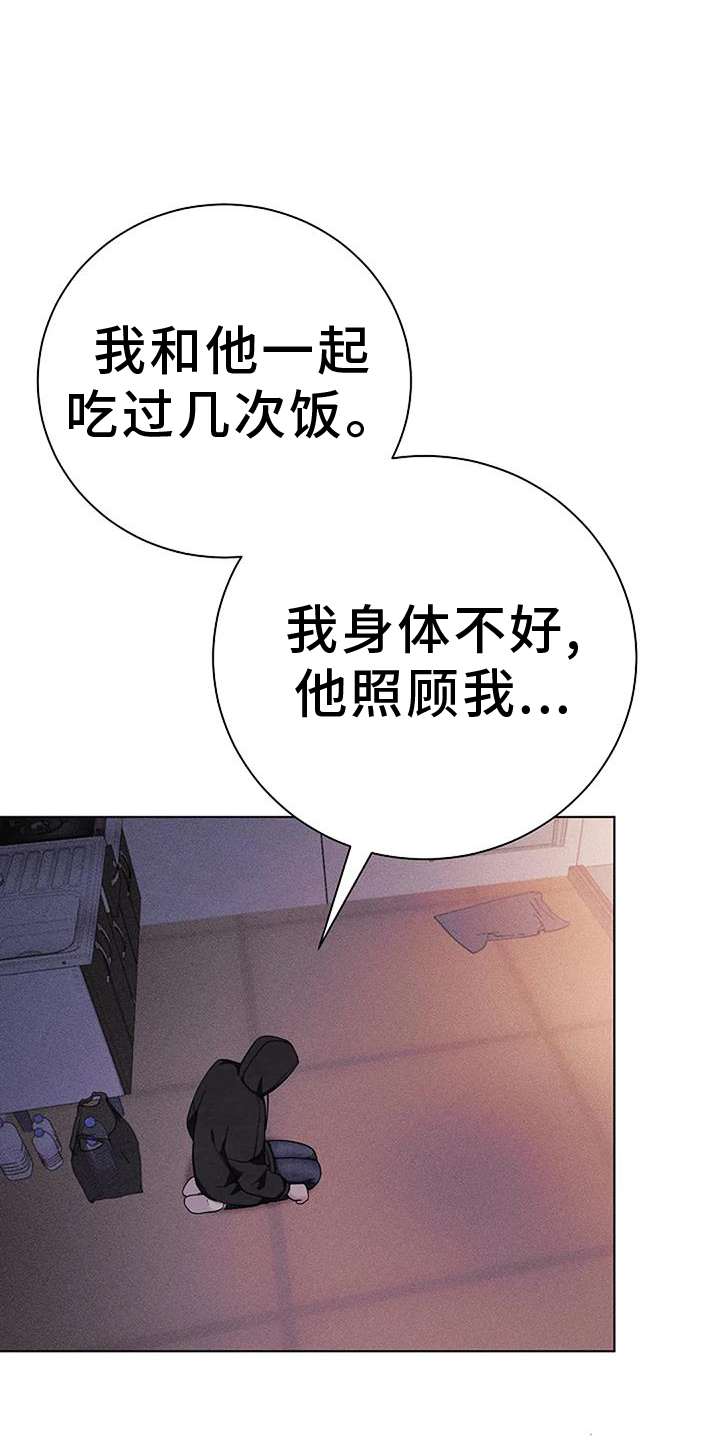 第41章：哭泣6