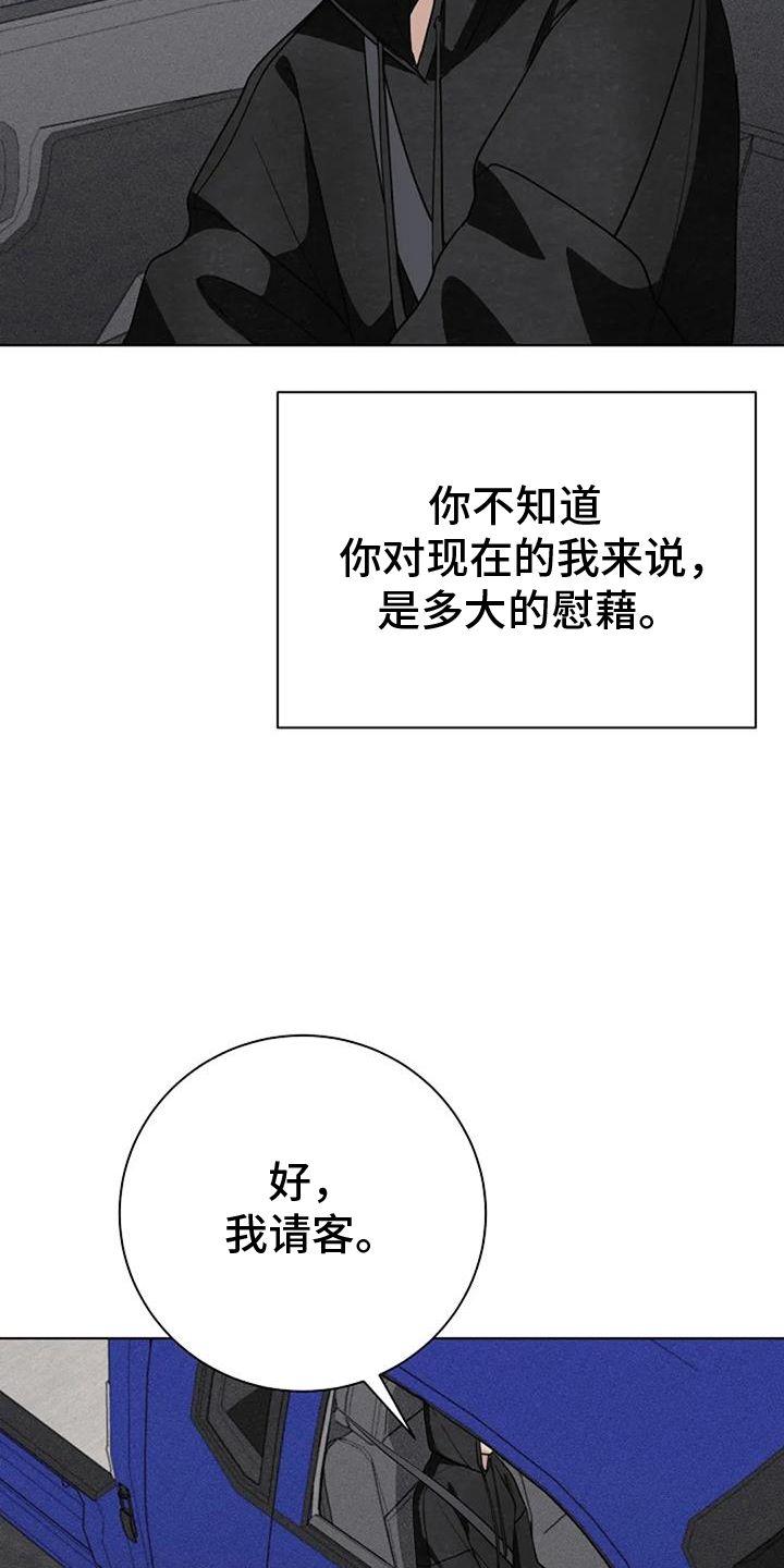 第38章：慰藉26