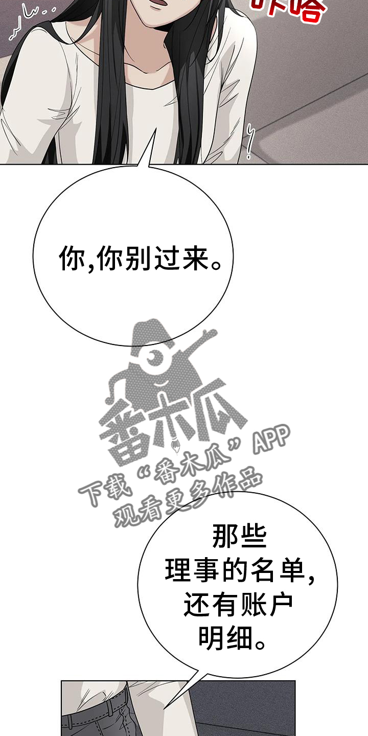 第36章：人渣15