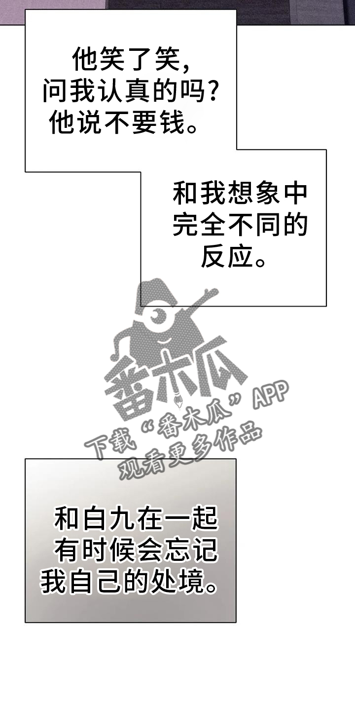 第40章：发现9