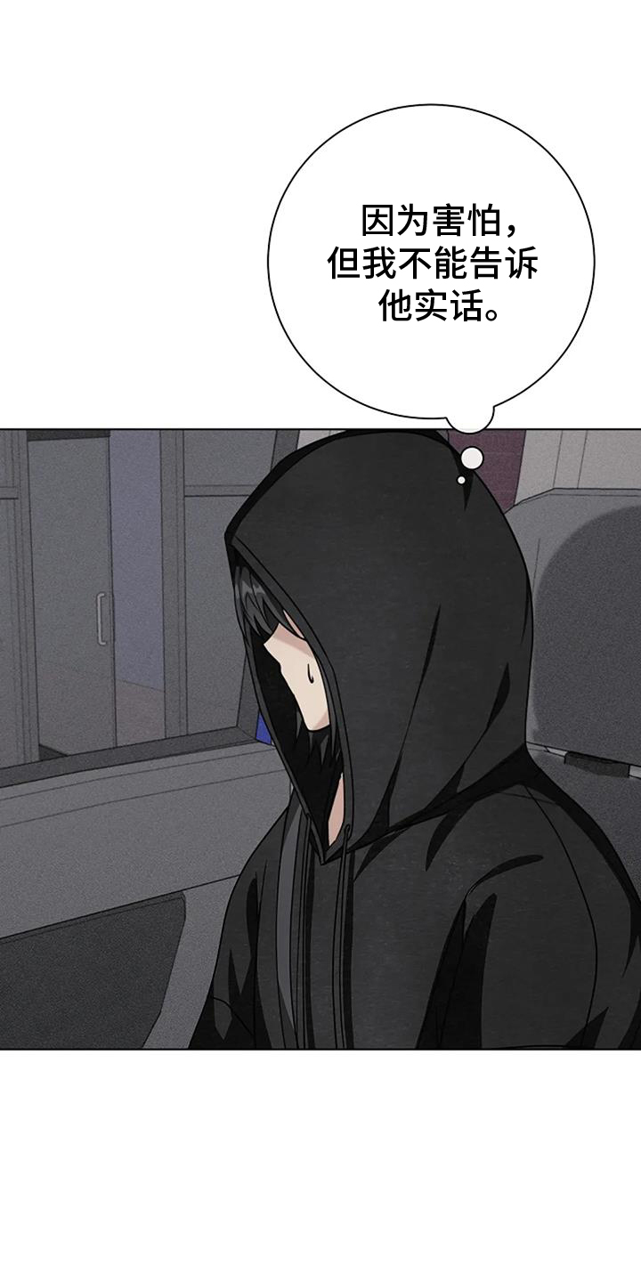 第38章：慰藉4