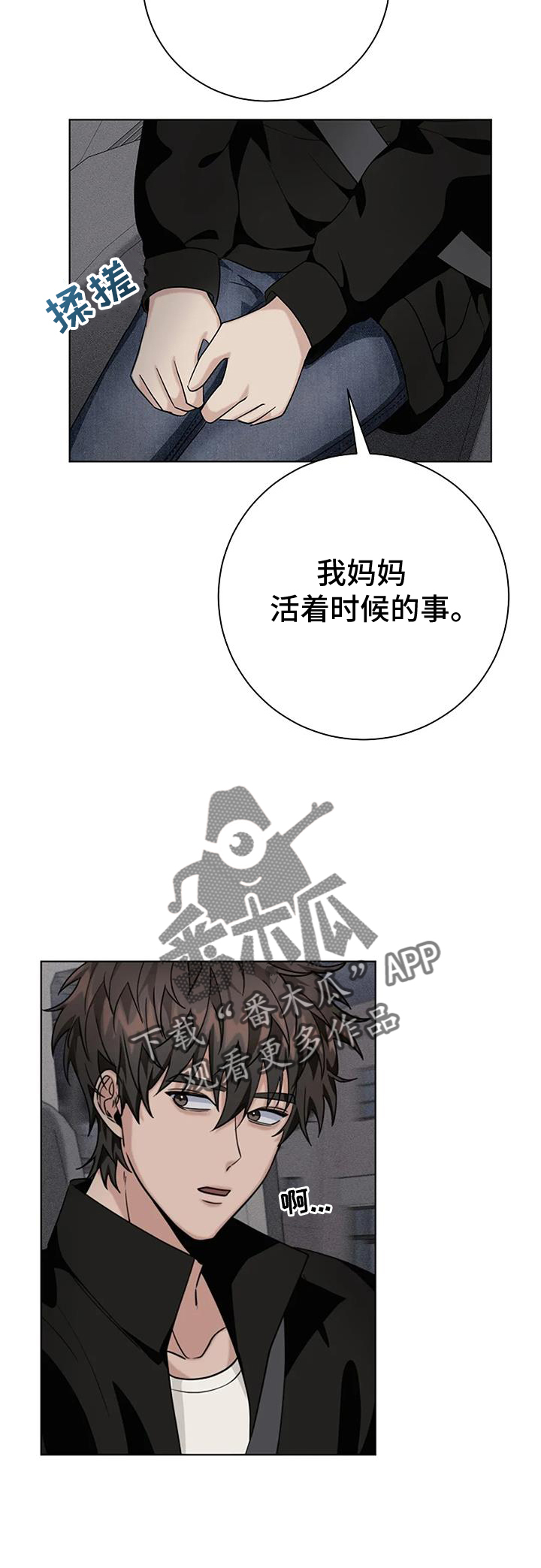 第38章：慰藉9