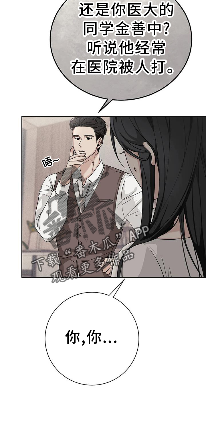 第36章：人渣25
