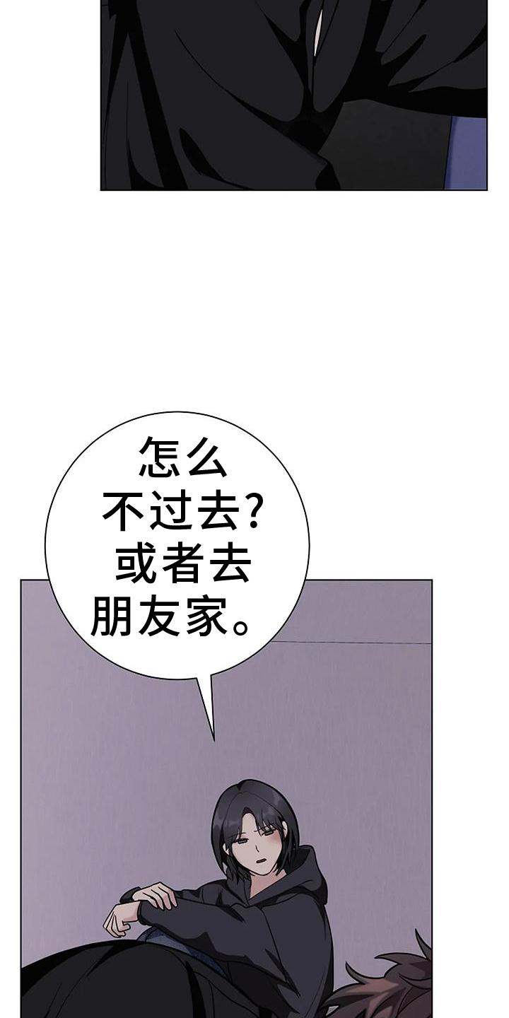 第43章：拿你怎么办24