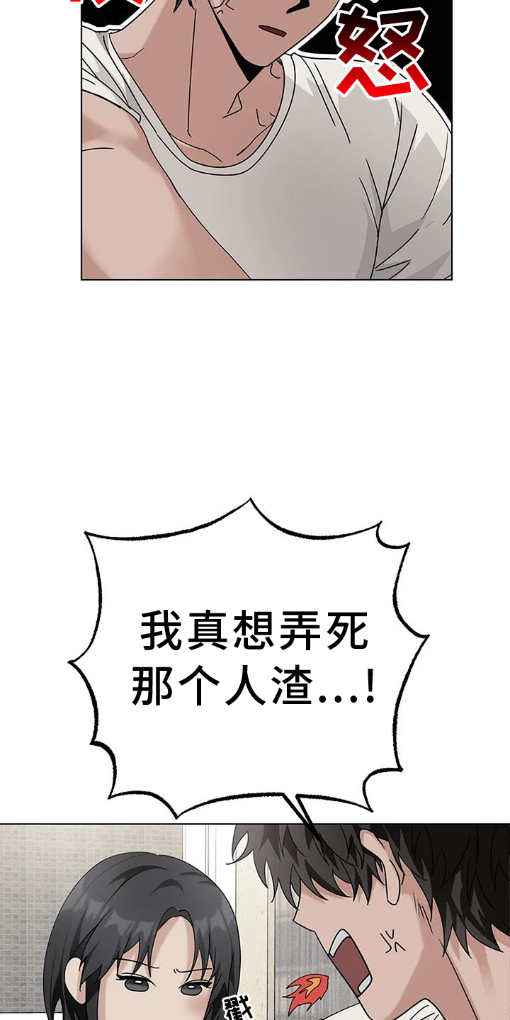 第32章：义愤填膺26