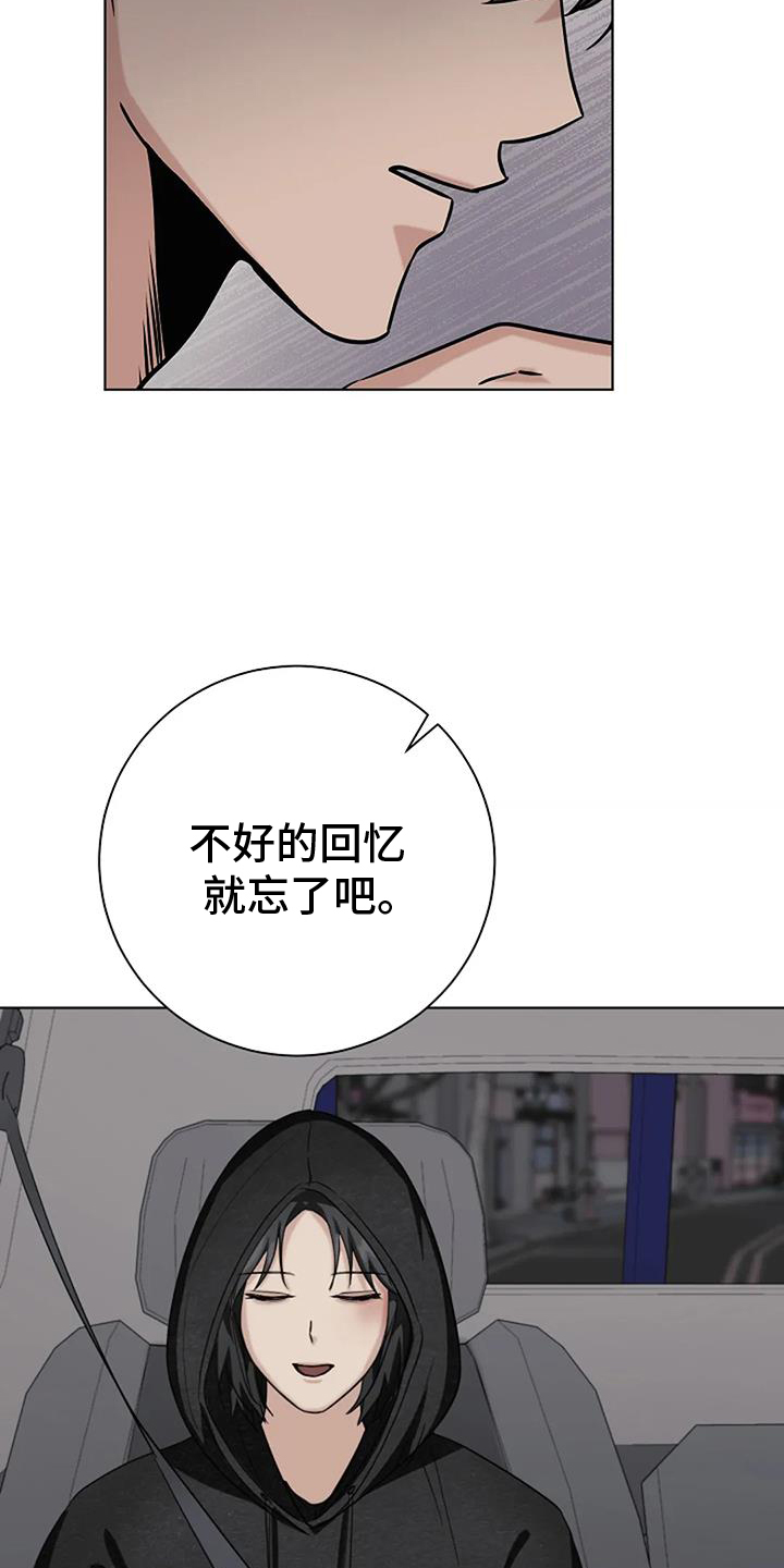 第38章：慰藉18