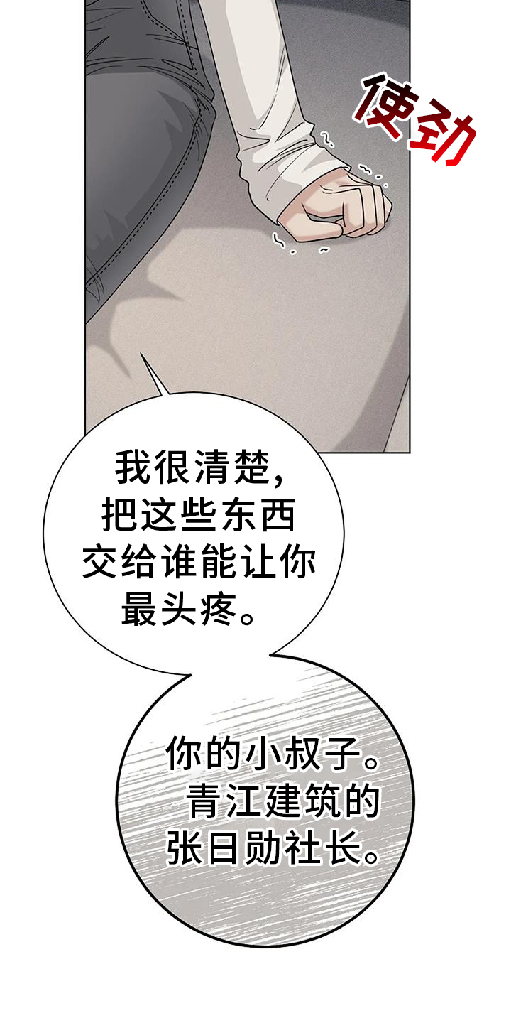 第36章：人渣16