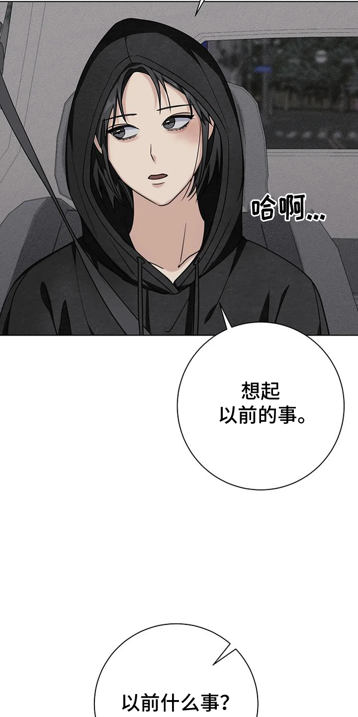 第38章：慰藉8